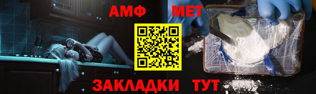 Амфетамин  Амфетамин VHQ  Вход с VPN  Нефтеюганск 