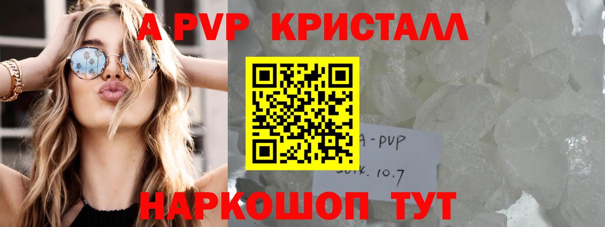 где купить наркоту  Альфа ПВП VHQ  Alpha-PVP VHQ  Вход с VPN  Альфа ПВП VHQ  Нефтеюганск 