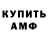 Меф кристаллы Seductive Fishman