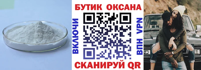 hydra   Нефтеюганск  Бутират оксана 