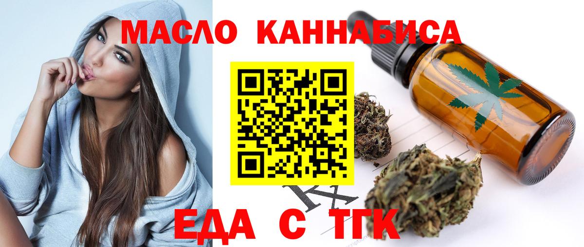 Нефтеюганск  Cannafood конопля  Вход с VPN 