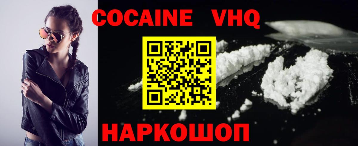 COCAIN Fish Scale Нефтеюганск