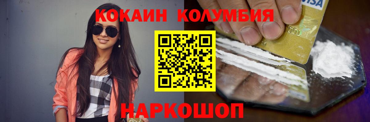 купить  цена  КОКАИН Эквадор  Нефтеюганск  Кокаин  Вход с VPN  КОКАИН FishScale 