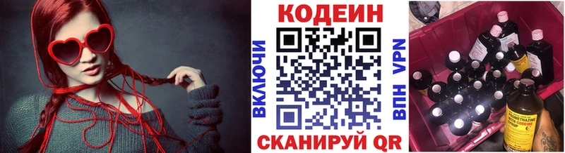 купить Нефтеюганск Кодеиновый сироп Lean напиток Lean (лин)