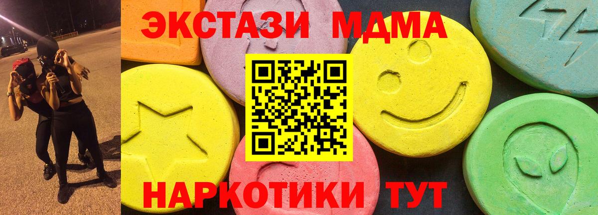 Экстази  Экстази таблы  Вход с VPN  магазин    Нефтеюганск  ЭКСТАЗИ VHQ 
