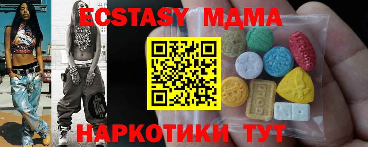 Ecstasy ешки Нефтеюганск