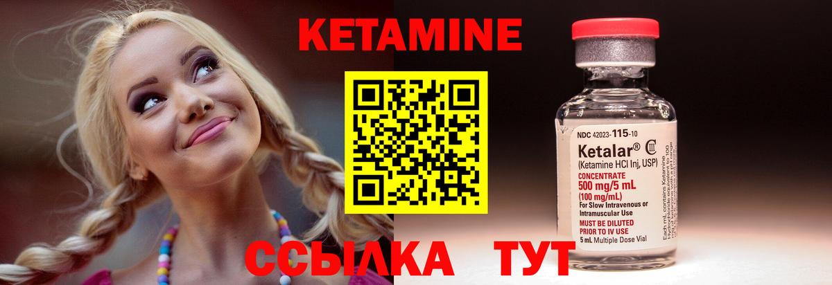 Нефтеюганск  КЕТАМИН ketamine  Вход с VPN 
