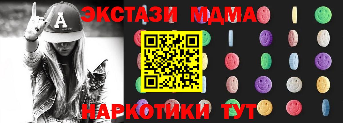 МДМА Molly  Вход с VPN  МДМА  Нефтеюганск  МДМА кристаллы 