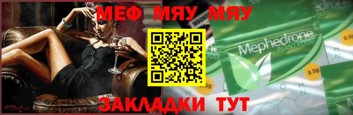 МЕФ 4 MMC  Меф мяу мяу  МЯУ-МЯУ  купить наркоту  Нефтеюганск  Вход с VPN 
