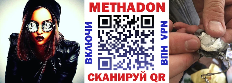 даркнет Telegram  Нефтеюганск  Метадон мёд  где можно купить  