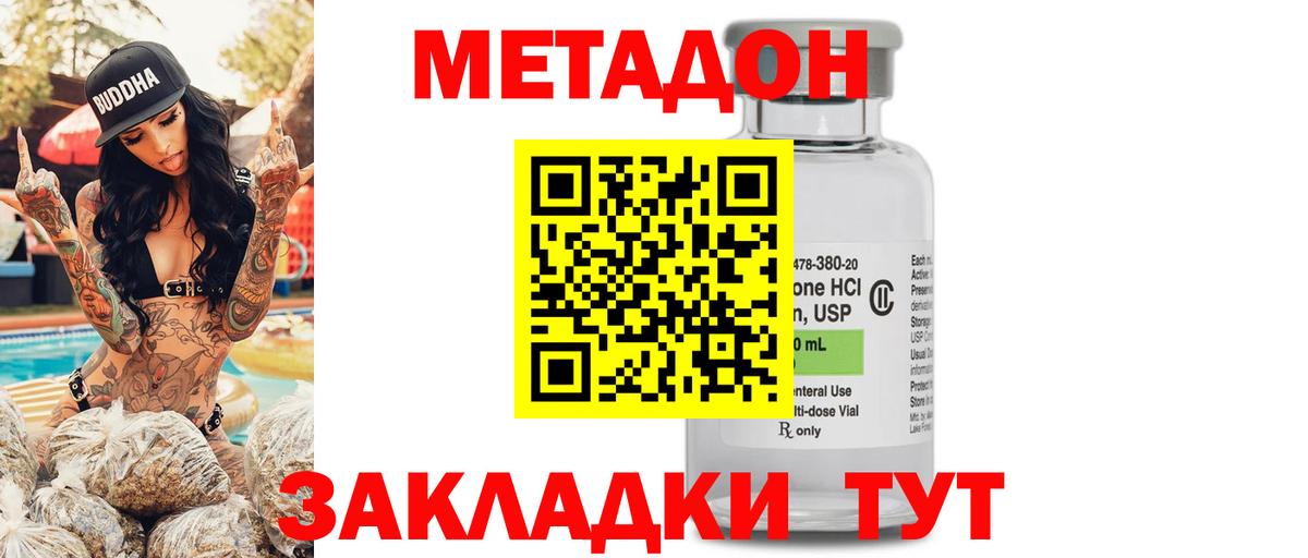МЕТАДОН VHQ  Вход с VPN  Метадон кристалл  Нефтеюганск 
