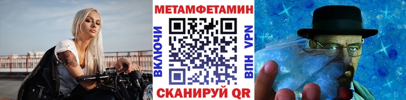 МЕТАМФЕТАМИН мет  Нефтеюганск 