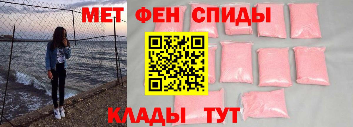 Нефтеюганск  МЕТАМФЕТАМИН Декстрометамфетамин 99.9%  МЕТАМФЕТАМИН Декстрометамфетамин 99.9%  Вход с VPN 