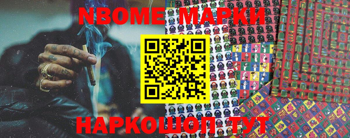 Марки N-bome 1500мкг  Марки 25I-NBOMe  Нефтеюганск  Вход с VPN 