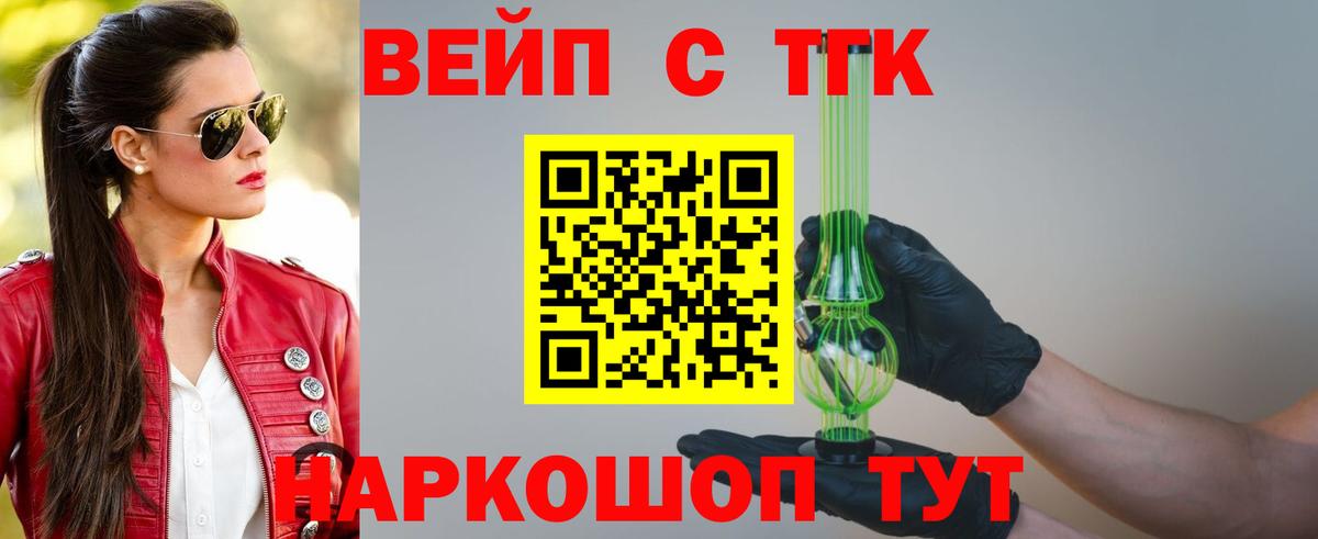 ТГК гашишное масло Нефтеюганск